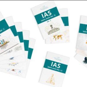 IAS Hand Written Notes (HINDI) Complete Study Material