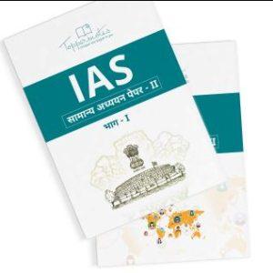 IAS Hand Written Notes (HINDI) General Studies Paper 2